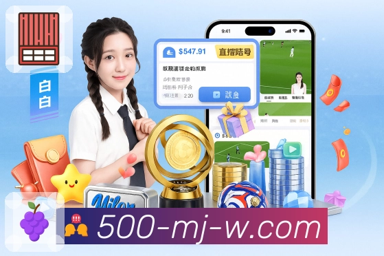 <strong>500万彩票网</strong>看盘App预览